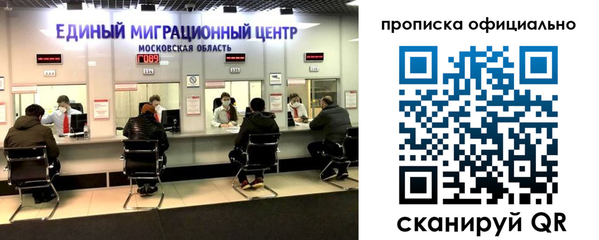 временная регистрация надежно в Комсомольске-на-Амуре